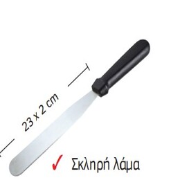 ΣΠΑΤΟΥΛΑ MINI 23*2cm 1