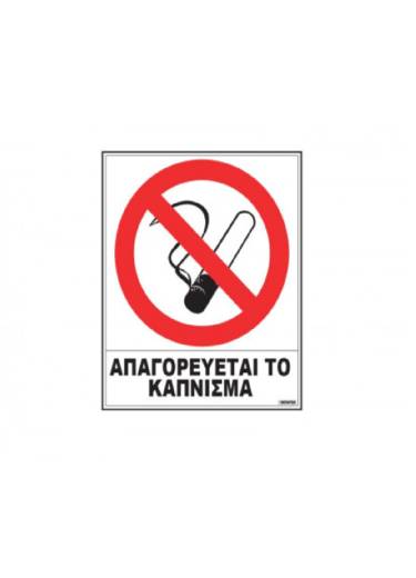 Πινακίδες Τσιγάρου